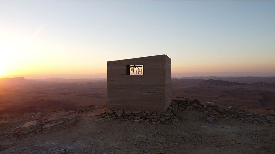 Gitai Architects, Landroom, Désert du Néguev, Israël, 2020 ©Dan Bronfeld